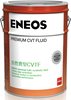 ENEOS Premium CVT Fluid 20л